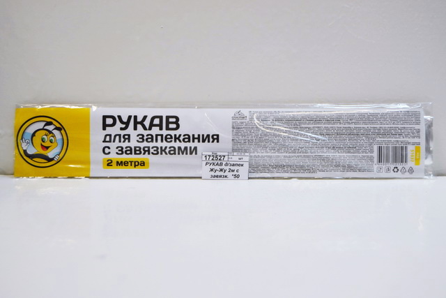 РУКАВ для запекания Жу-Жу 2м с завязками  *50