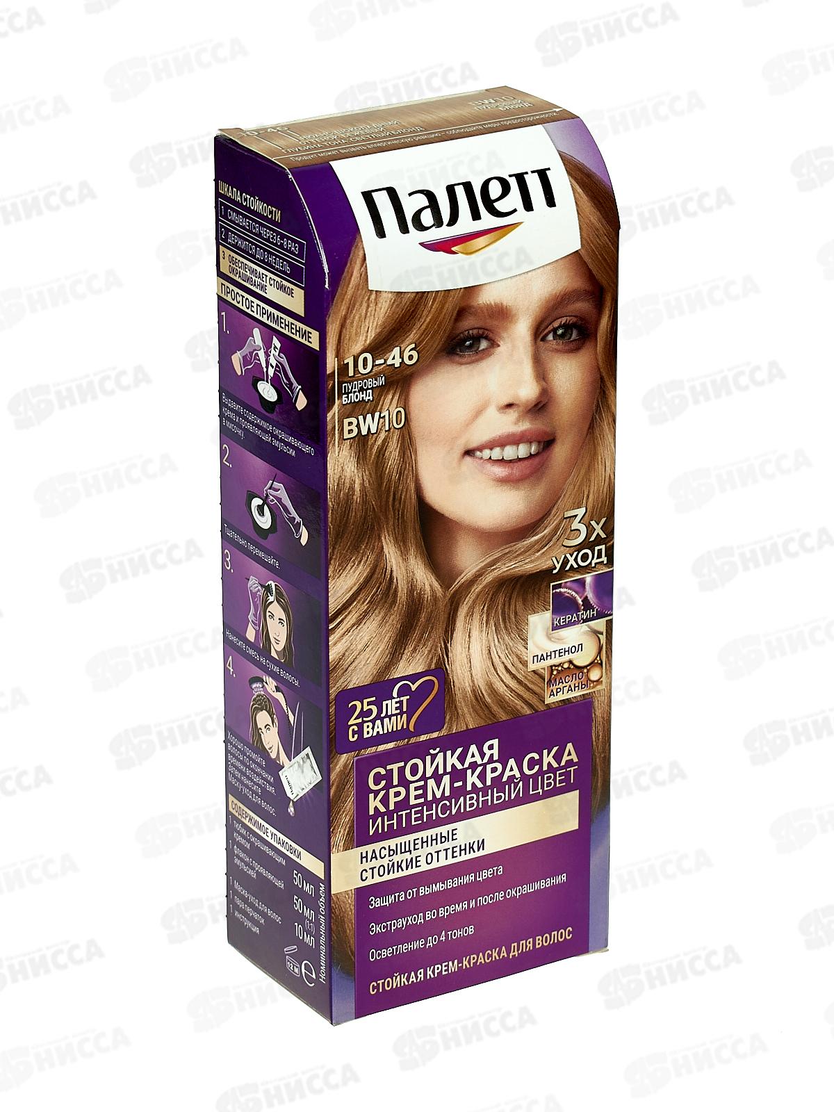 Палетт крем-краска BW10 Пудровый Блонд  *10