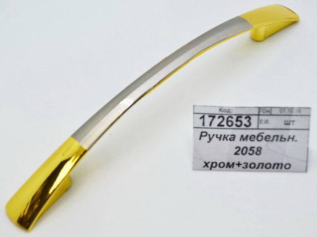 Ручка мебельная 2058 хром+золото (016683) *80  Ж