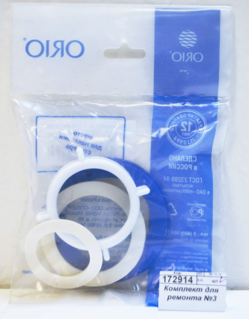 Комплект для ремонта №3