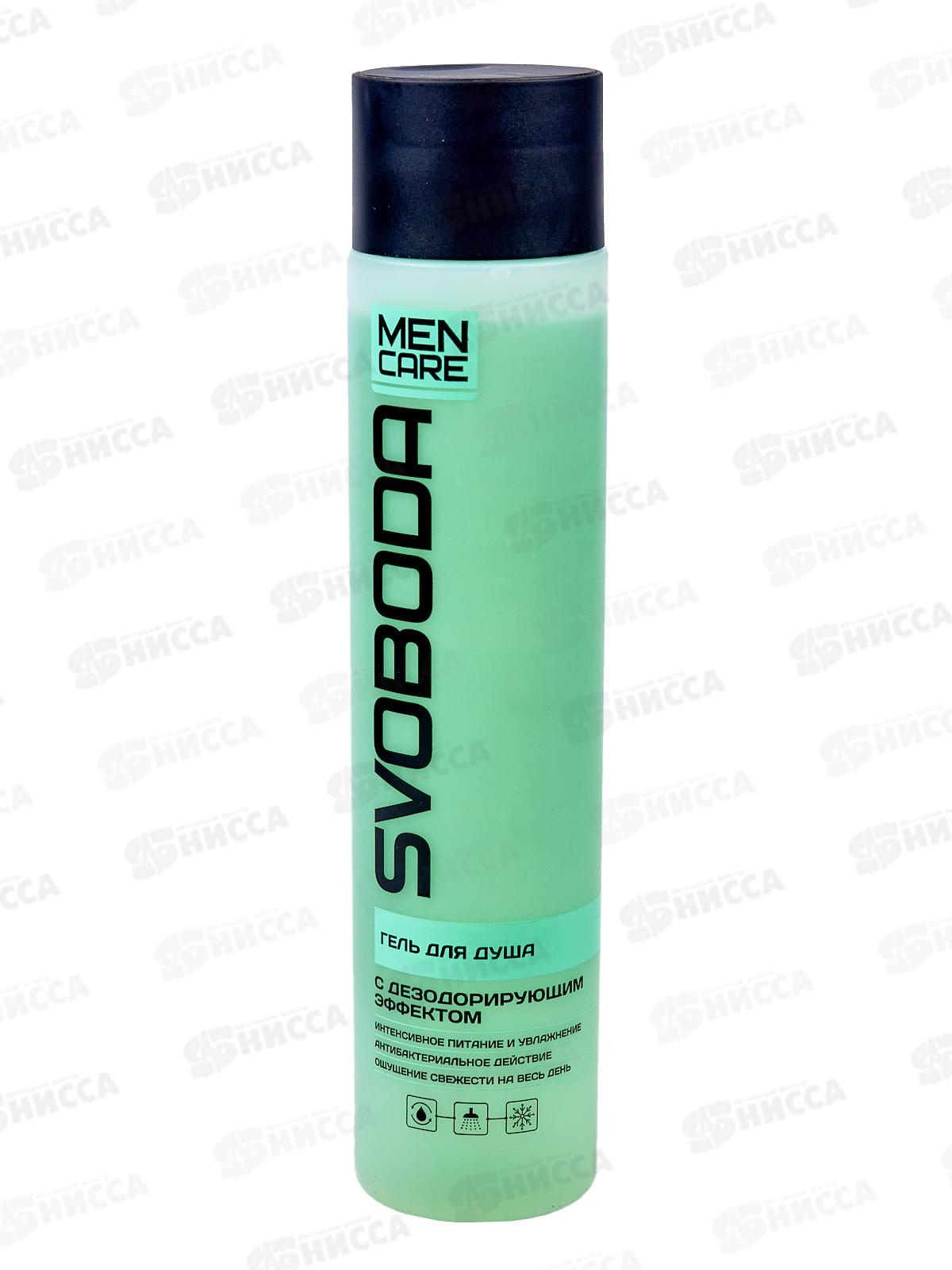 Свобода гель для душа мужской Men Care 310мл *15