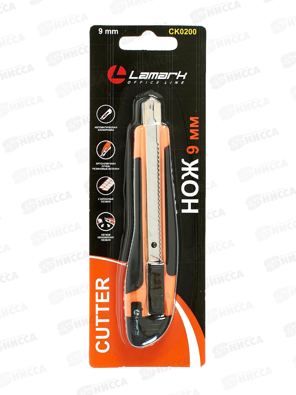 Нож канцелярский LAMARK 9мм, металлический(2 запасных лезвия)., 0200 *24/480