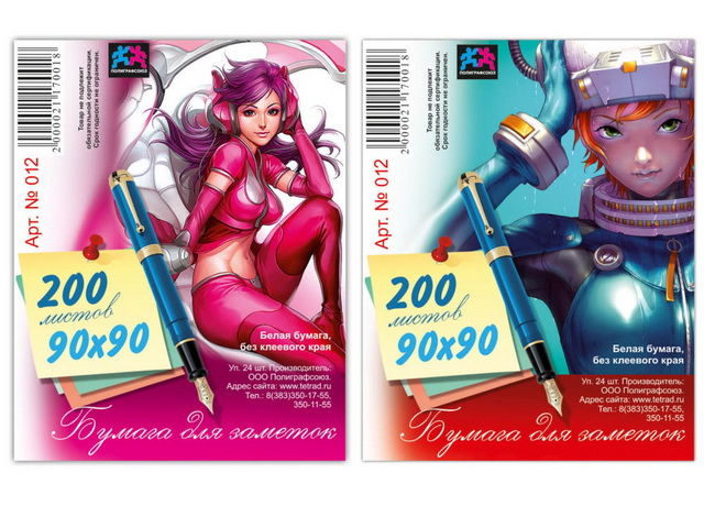 Блок для записей ПГС 200л белая бумага, (90*90мм), 012 *24