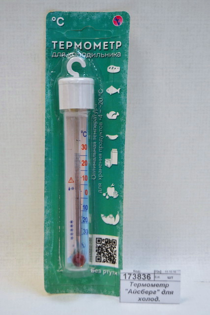 Термометр для холодильника "Айсберг", ТБ-225, полиэтиленовый пакет *100