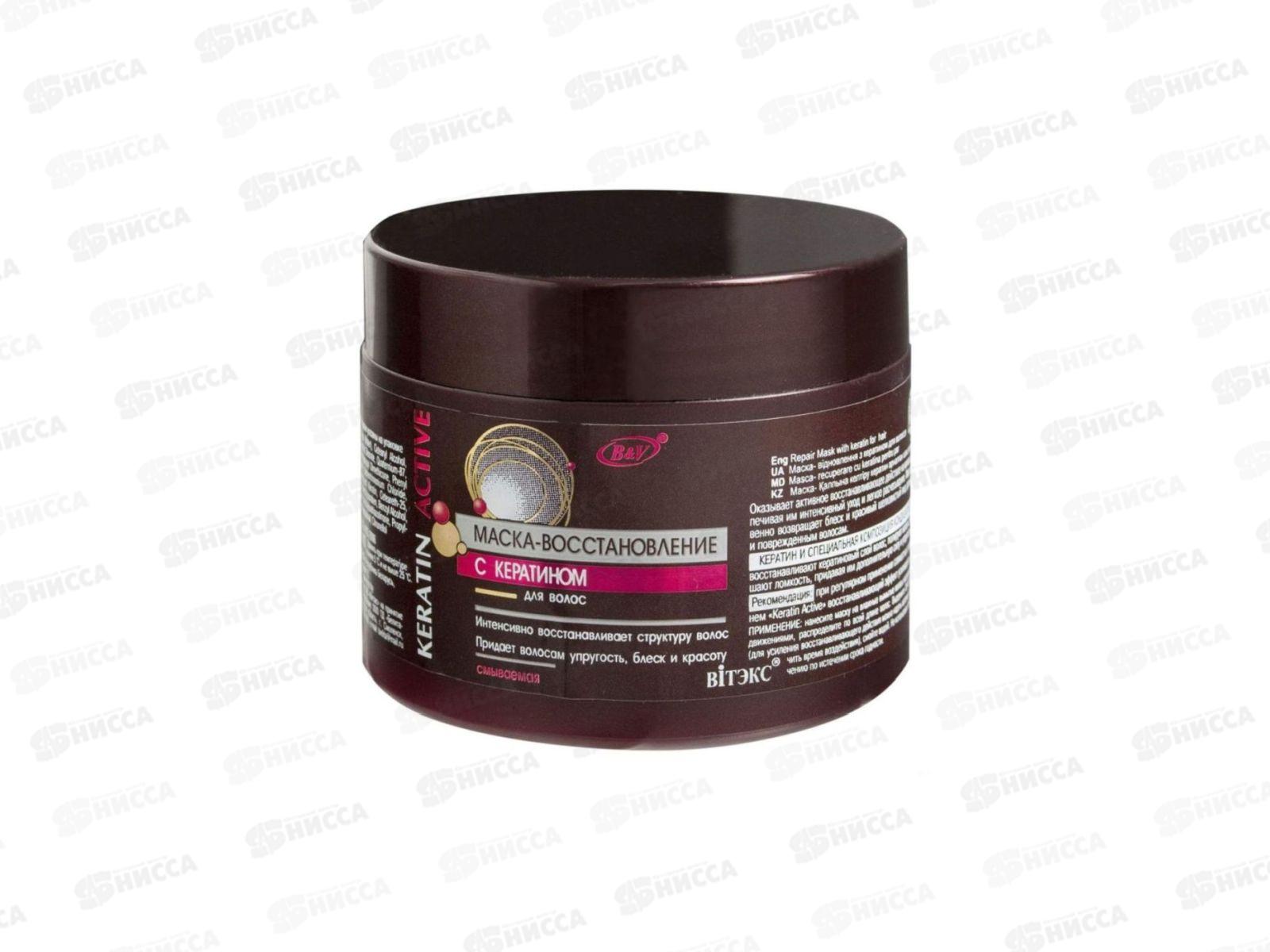 KERATIN Актив маска-восстановление для волос 300мл *14