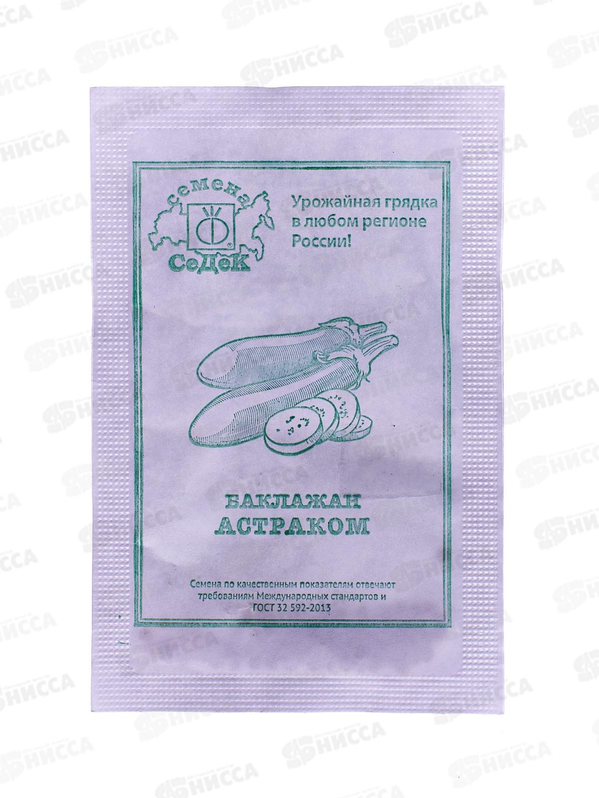 Баклажан Астраком Б/П(МФ, 0,3) СеДек *10 СРОК ДО 12.24
