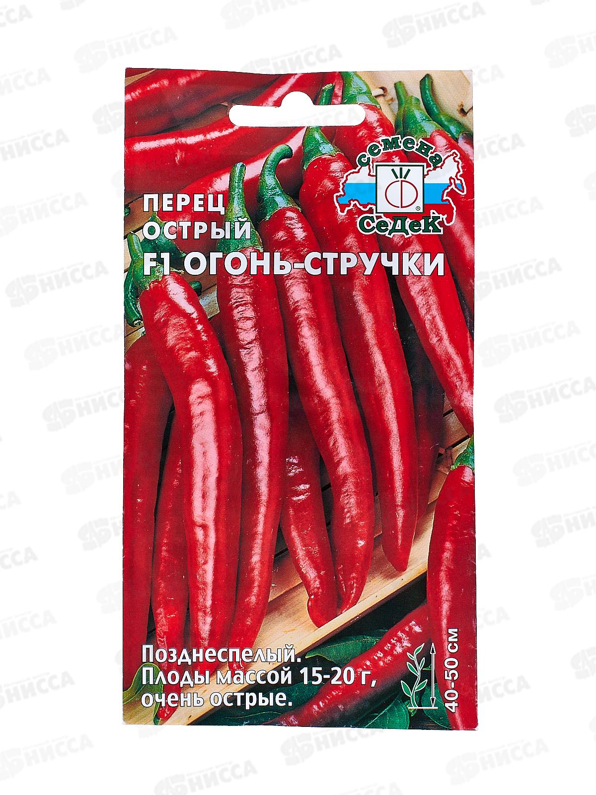 Перец Огонь-стручки F1 (острый) (Евро, 0,1) *10 СеДек