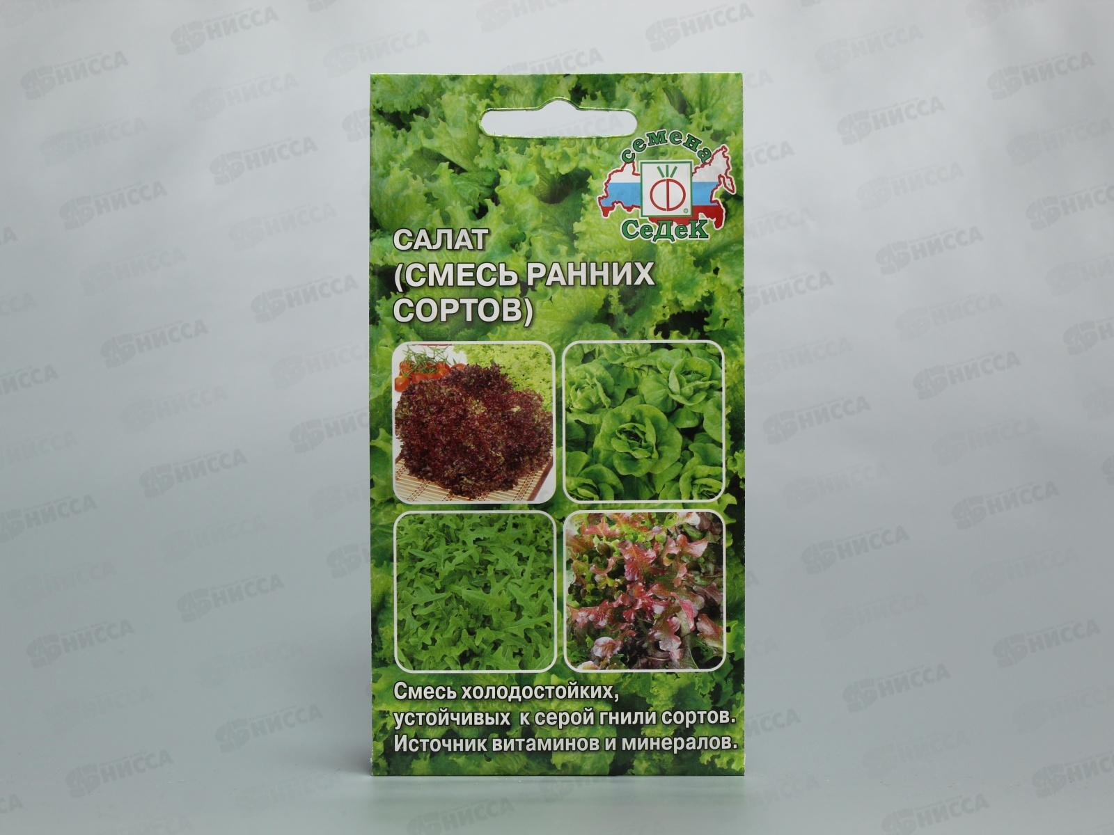 Салат Смесь ранних сортов (лист) (Евро, 1) *10 СеДек