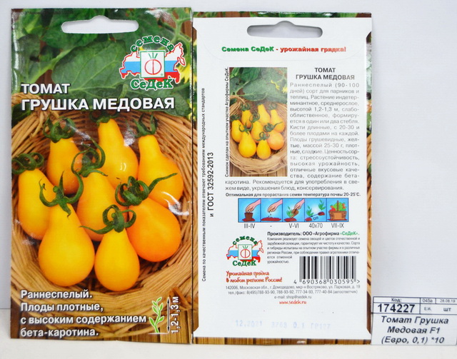 Томат Грушка Медовая F1 (Евро, 0,1) *10 СеДек