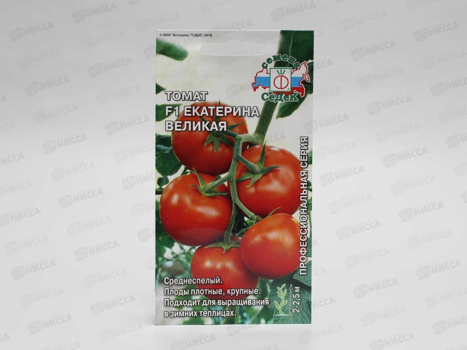 Томат Екатерина Великая F1 (Евро, 0,03) *10 СеДек