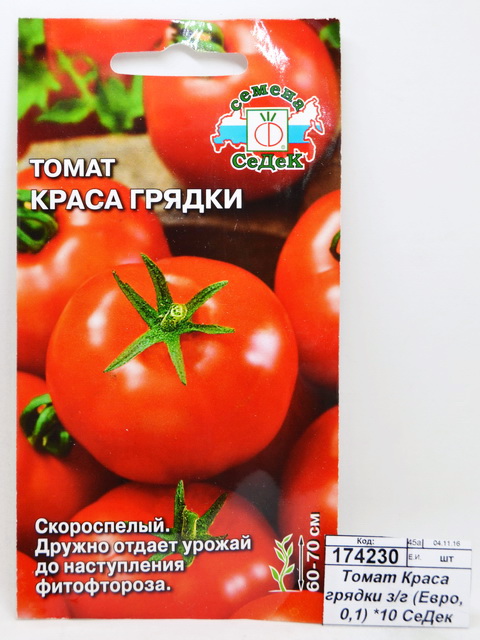 Томат Краса грядки з/г (Евро, 0,1) *10 СеДек