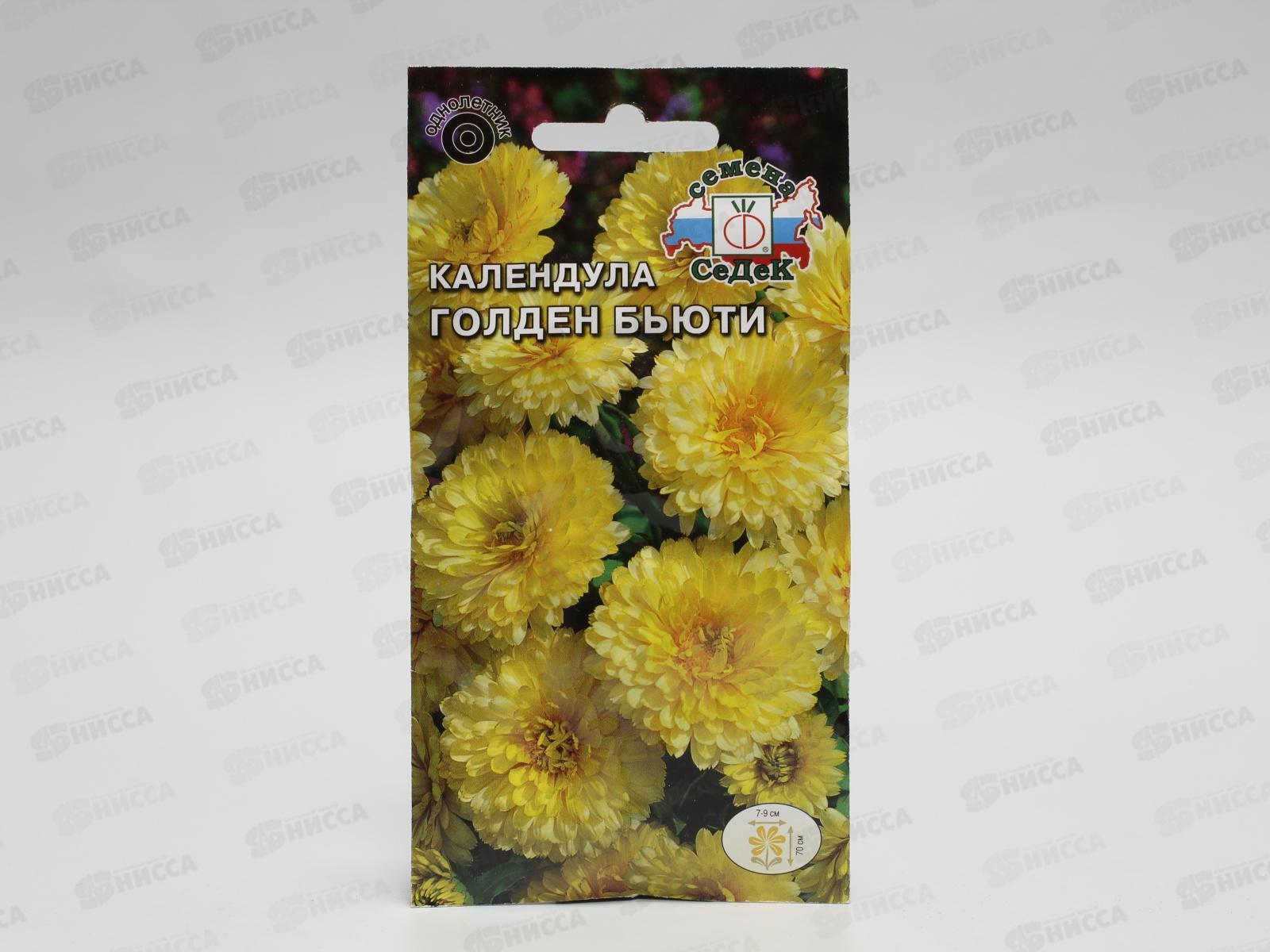 Календула Голден Бьюти (золотисто-желтая) (Евро,1) *10 СеДек +