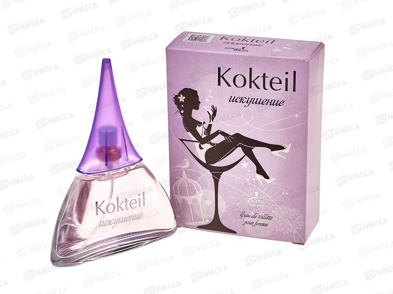 AAF 50мл Kokteil Искушение, туалетная вода женская*15 М