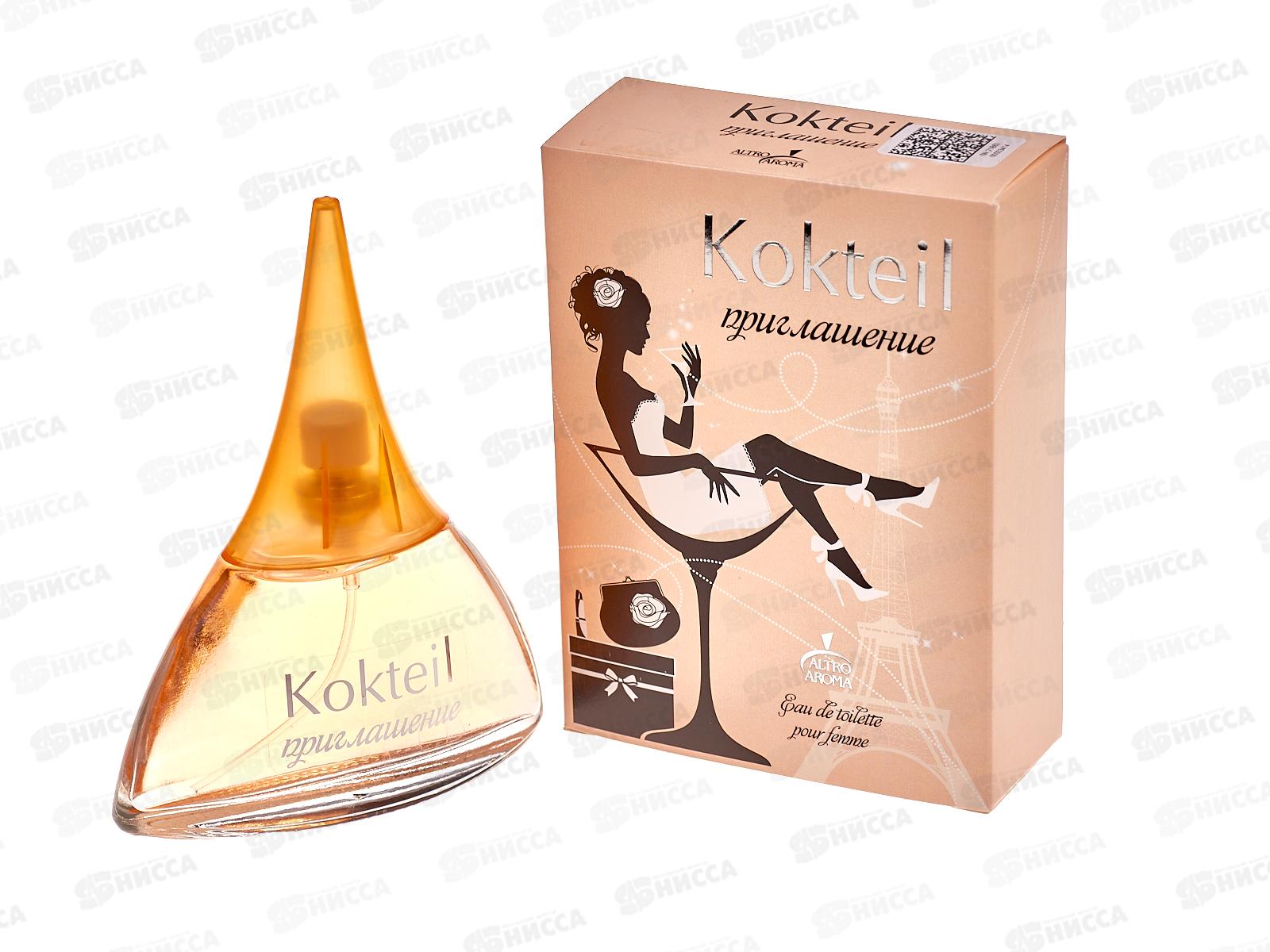 AAF 50мл Kokteil Приглашение, туалетная вода женская*15 М