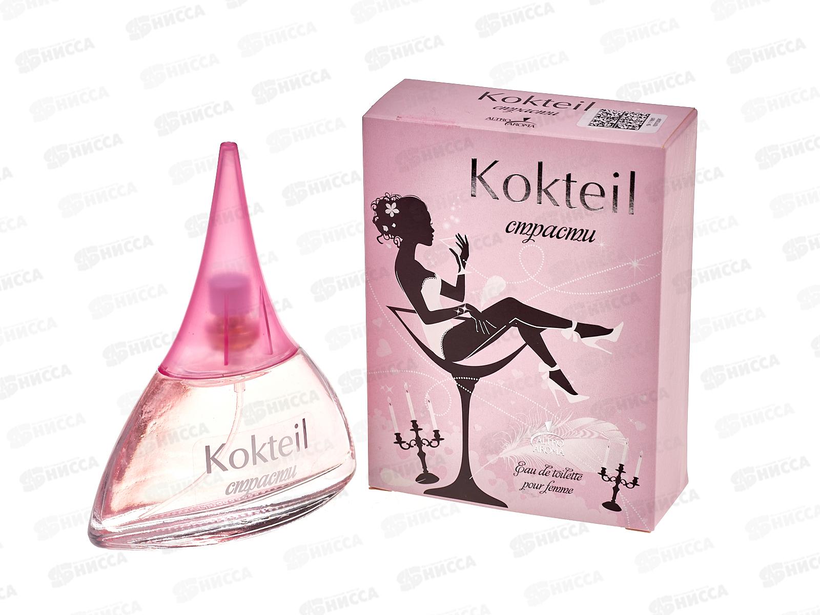 AAF 50мл Kokteil Страсти, туалетная вода женская *15 М