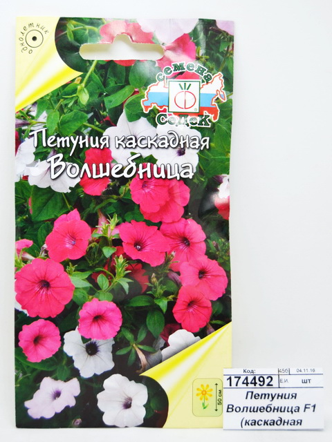 Петуния Волшебница F1 (каскадная смесь) (Евро,10) *10 СеДек