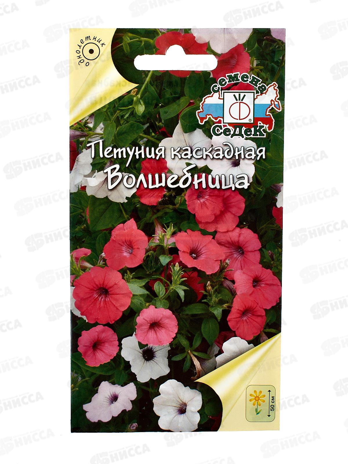 Петуния Волшебница F1 (каскадная смесь) (Евро,10) *10 СеДек +