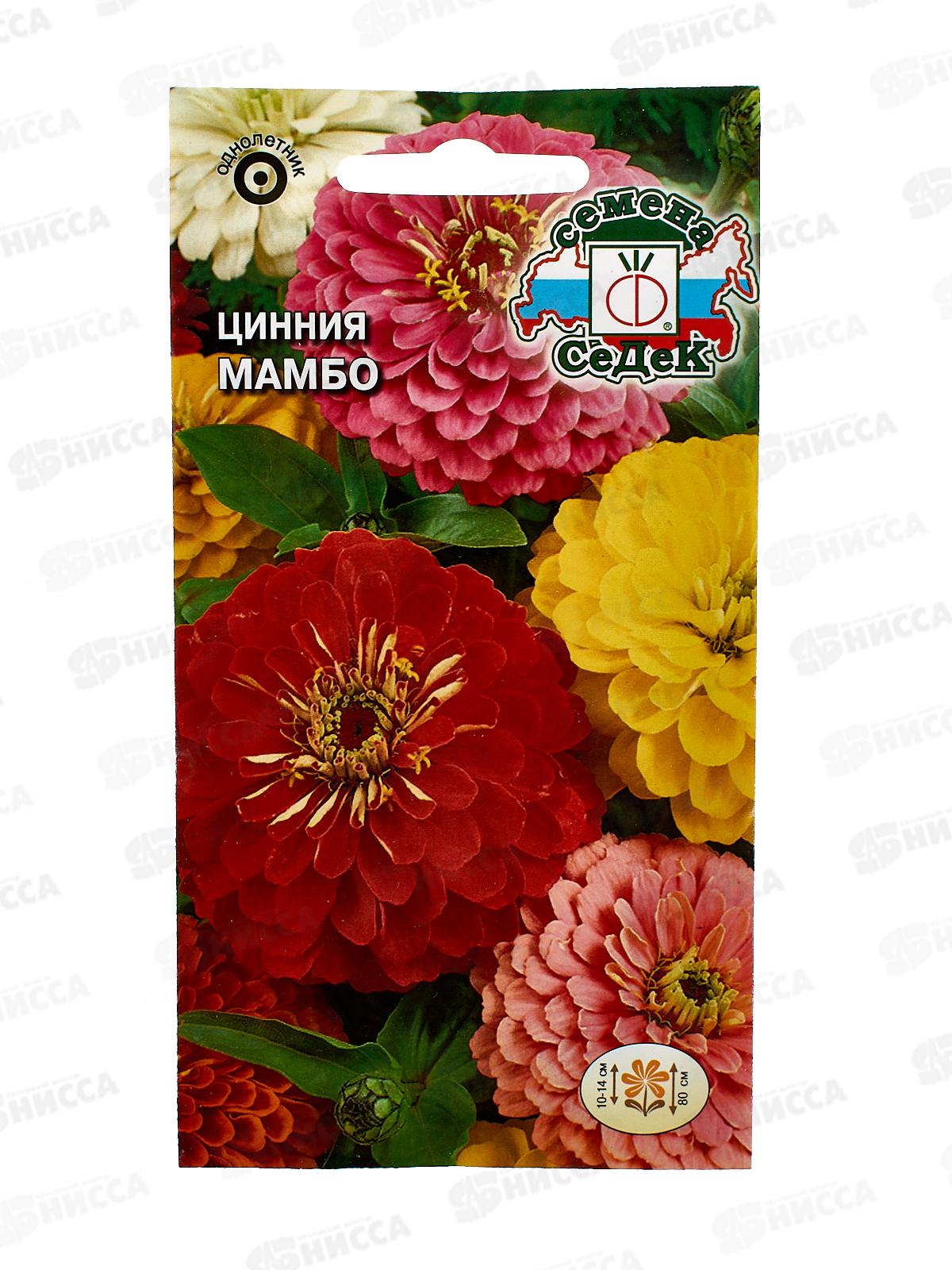 Цинния Мамбо (георгиновидная, смесь) (Евро) *10 СеДек +