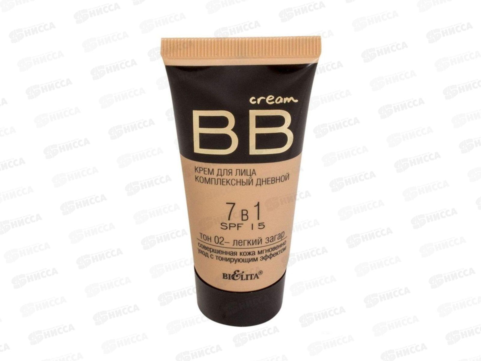 ВВ крем для лица комплексный дневной 7 в 1 SPF 15 тон 02 туба 30мл/15 шт