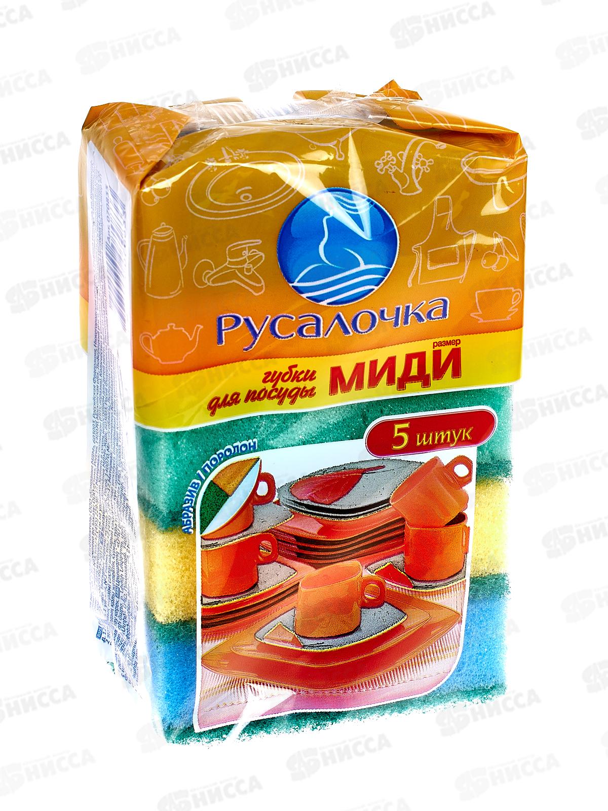 РУСАЛОЧКА губки для посуды МИДИ 5шт *60