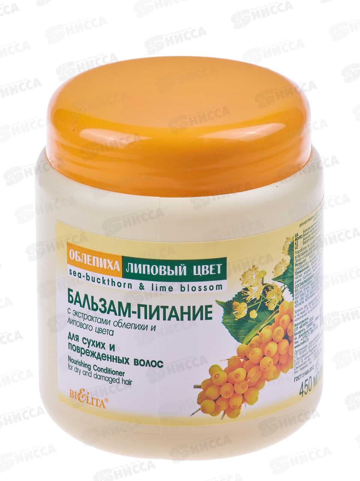Облепиха & Липовый цвет бальзам-питание для сухих и поврежденных волос 450мл *18