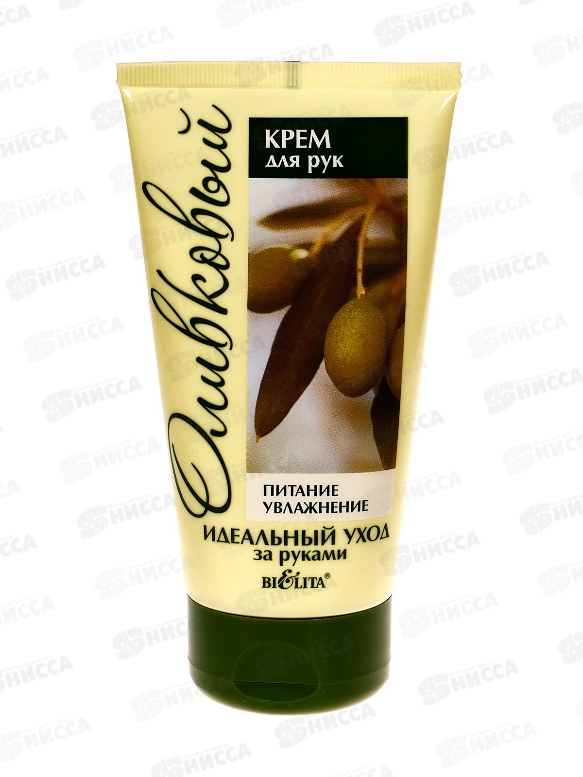 Оливковый крем для рук Оливковый 150мл *12