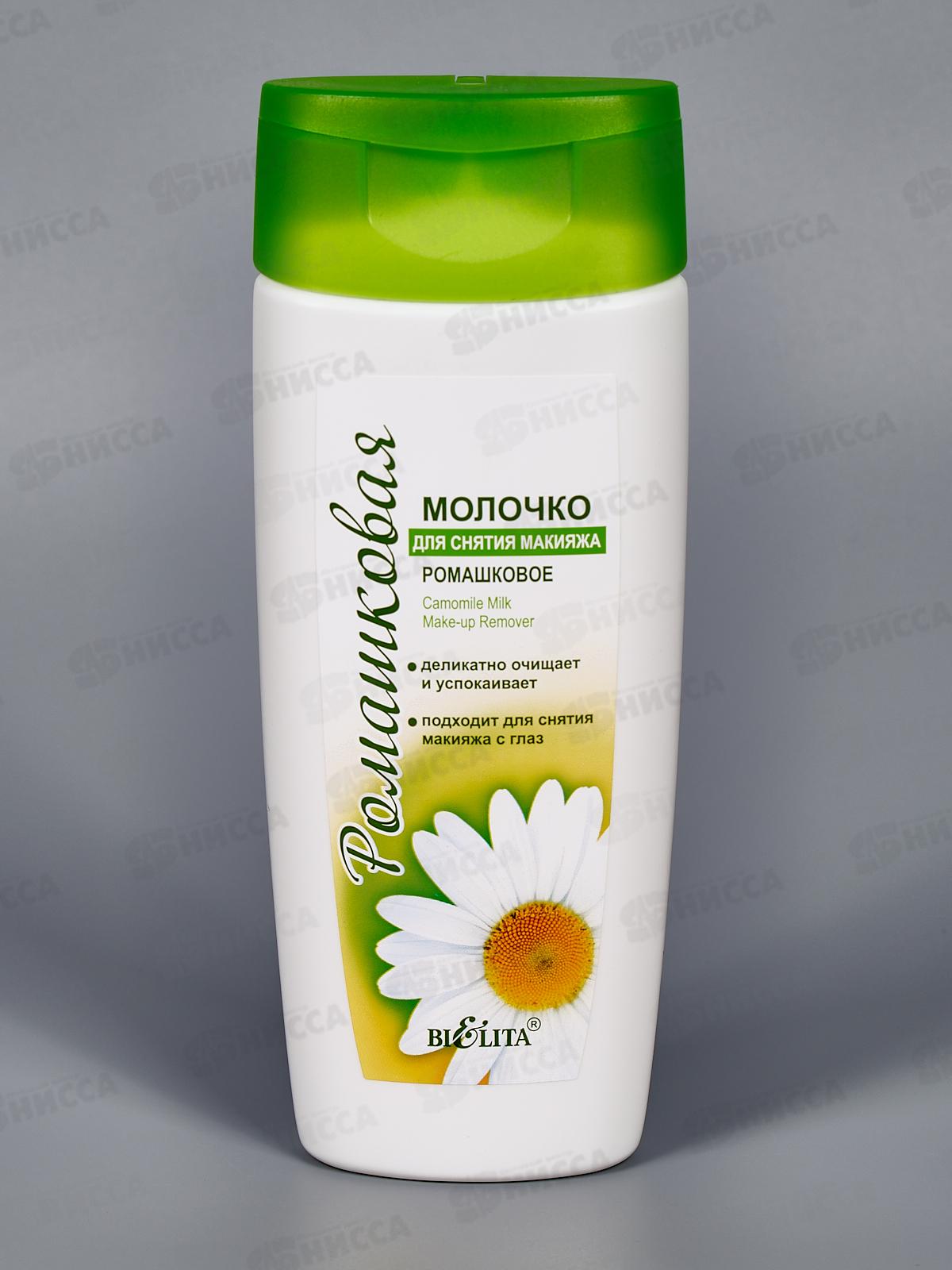 РС молочко Ромашковое для снятия макияжа 200мл *15