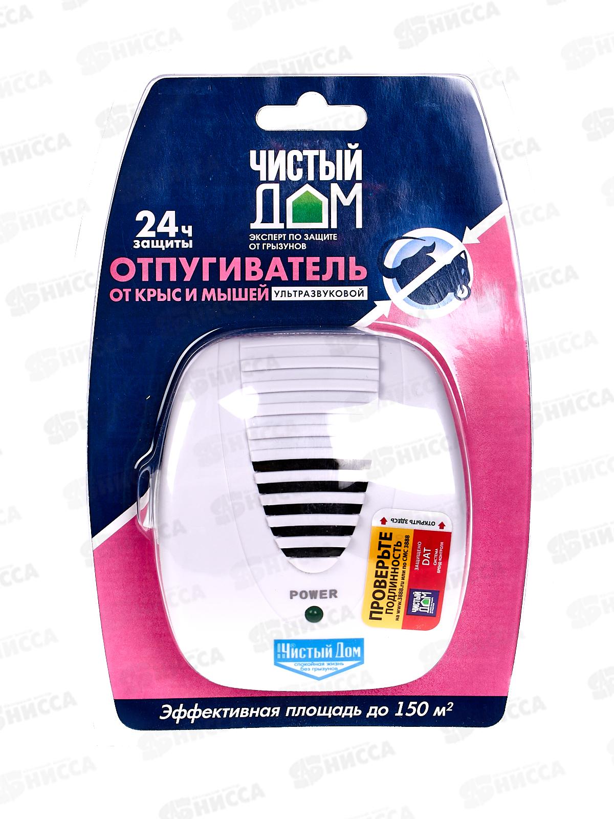 ЧИСТЫЙ ДОМ Отпугиватель от крыс/мышей ультразвуковой*10