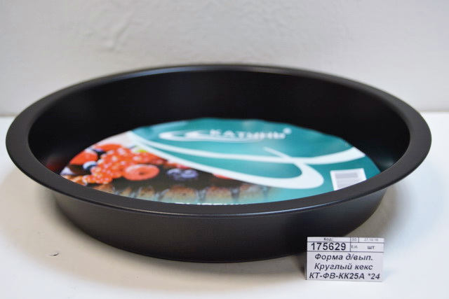 Форма для выпечки Круглый кекс КТ-ФВ-КК25А *24