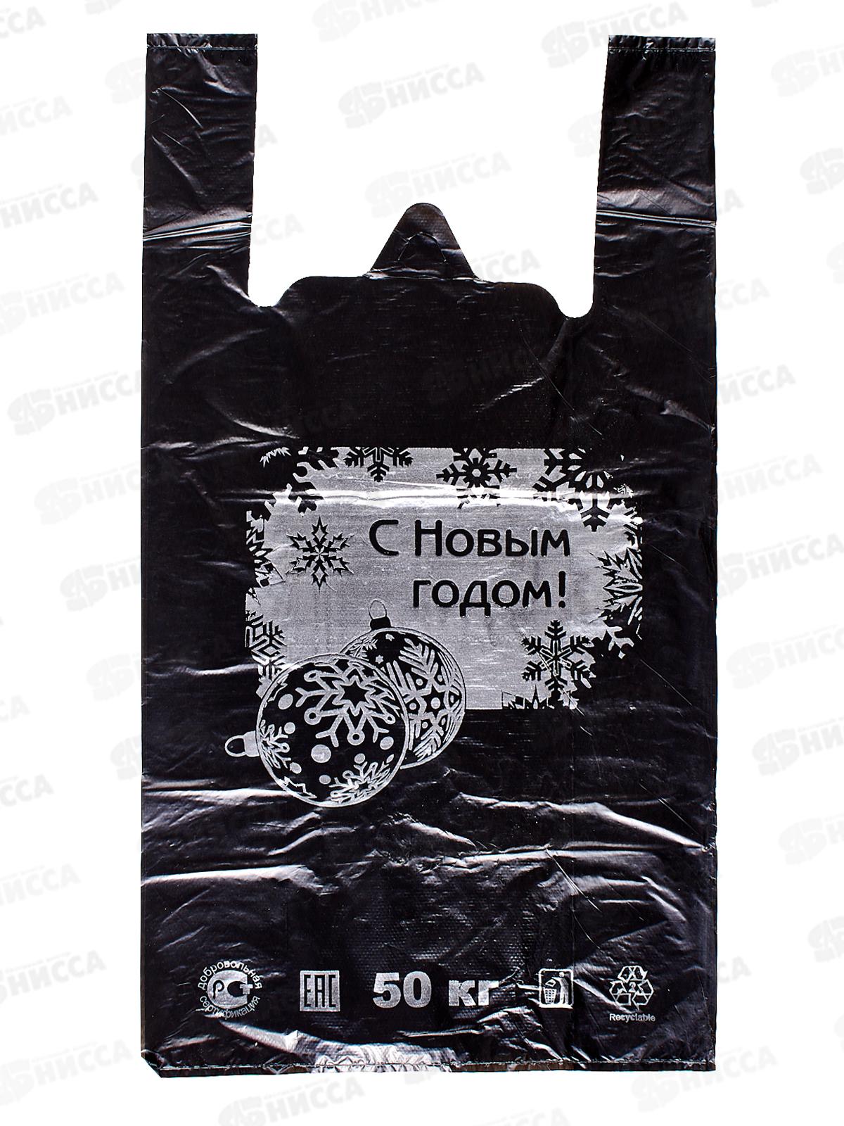 Пакет майка ПНД 30*55 С Новым годом Шары черный *50/1000