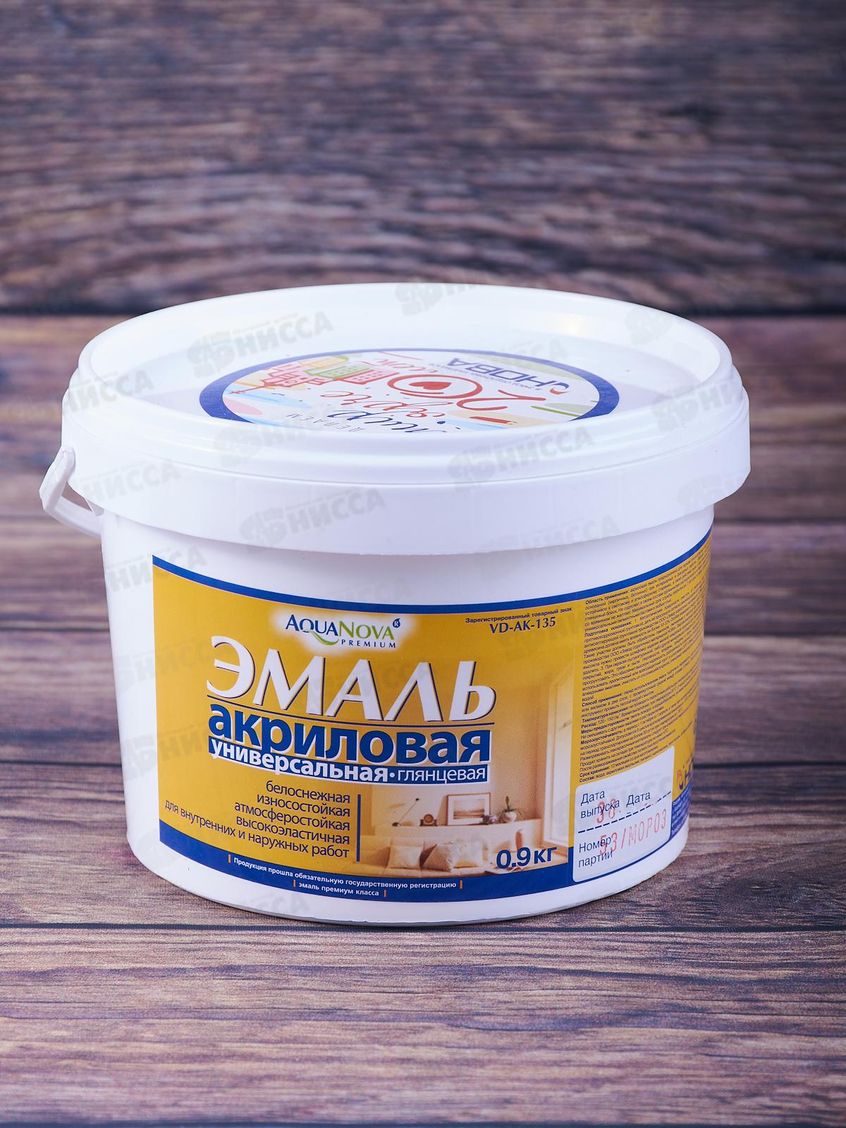 ЭМАЛЬ акриловая универсальная глянцевая AguaNova 0,9кг *4