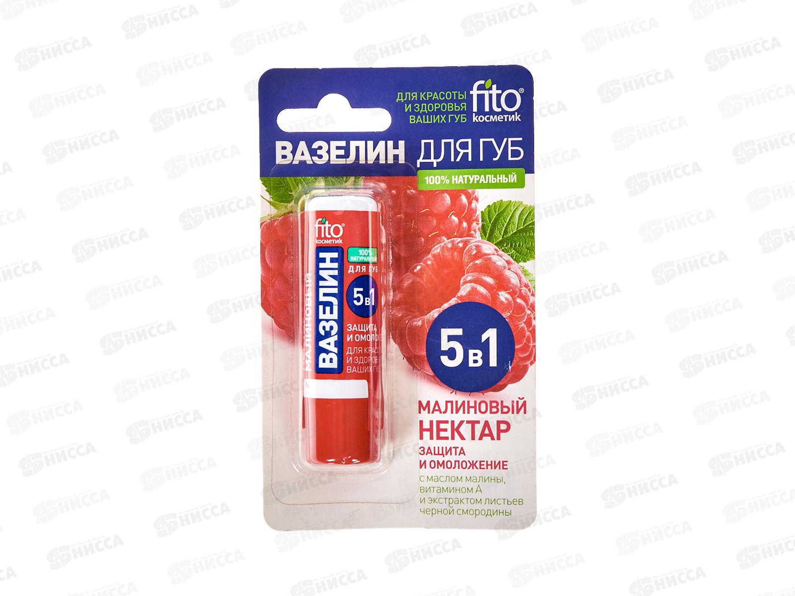 Вазелин для губ &quotМалиновый нектар&quot защита и омоложение 4,5гр *24