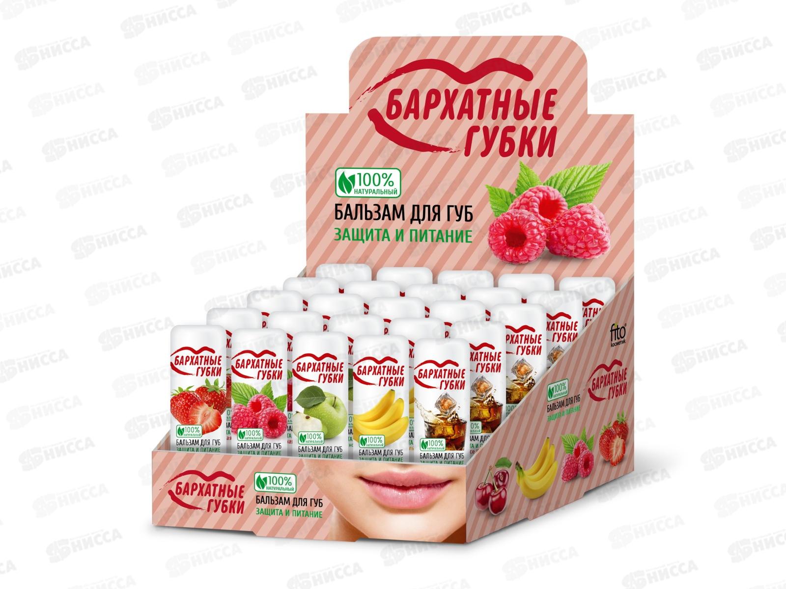 Бальзам для губ Бархатные губки 4,5гр микс №1 *25/100