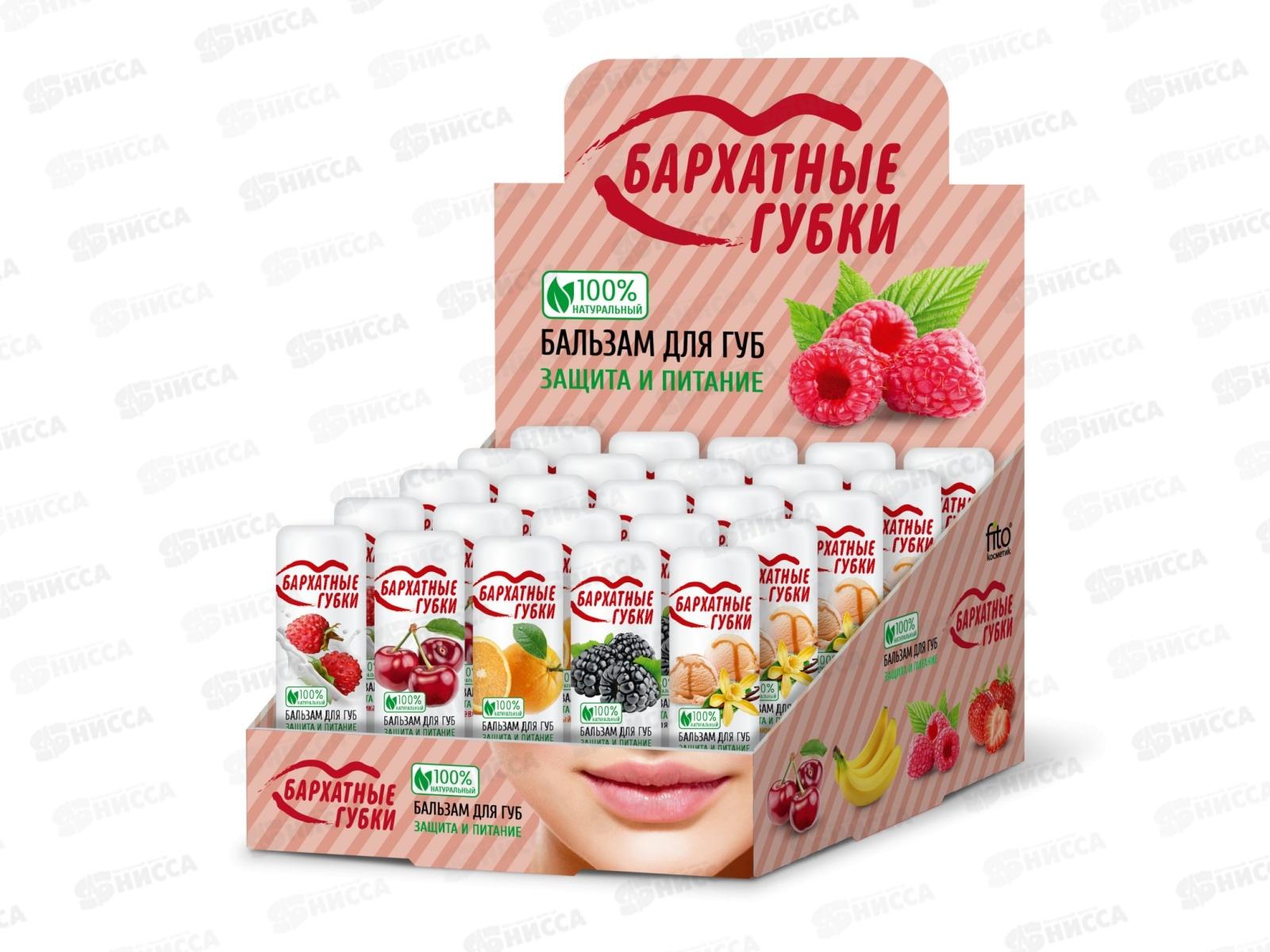 Бальзам для губ Бархатные губки 4,5гр микс №2 *25/100