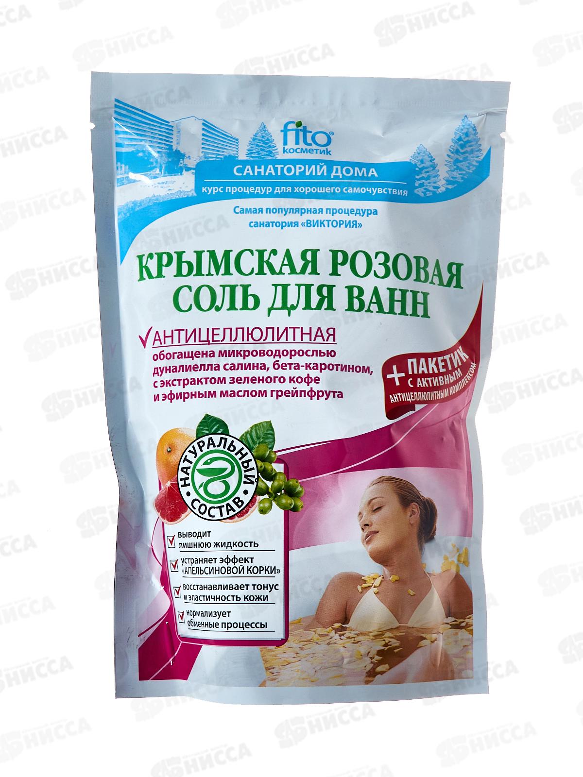 Соль для ванн Крымская розовая, антицеллюлитная 530гр *10