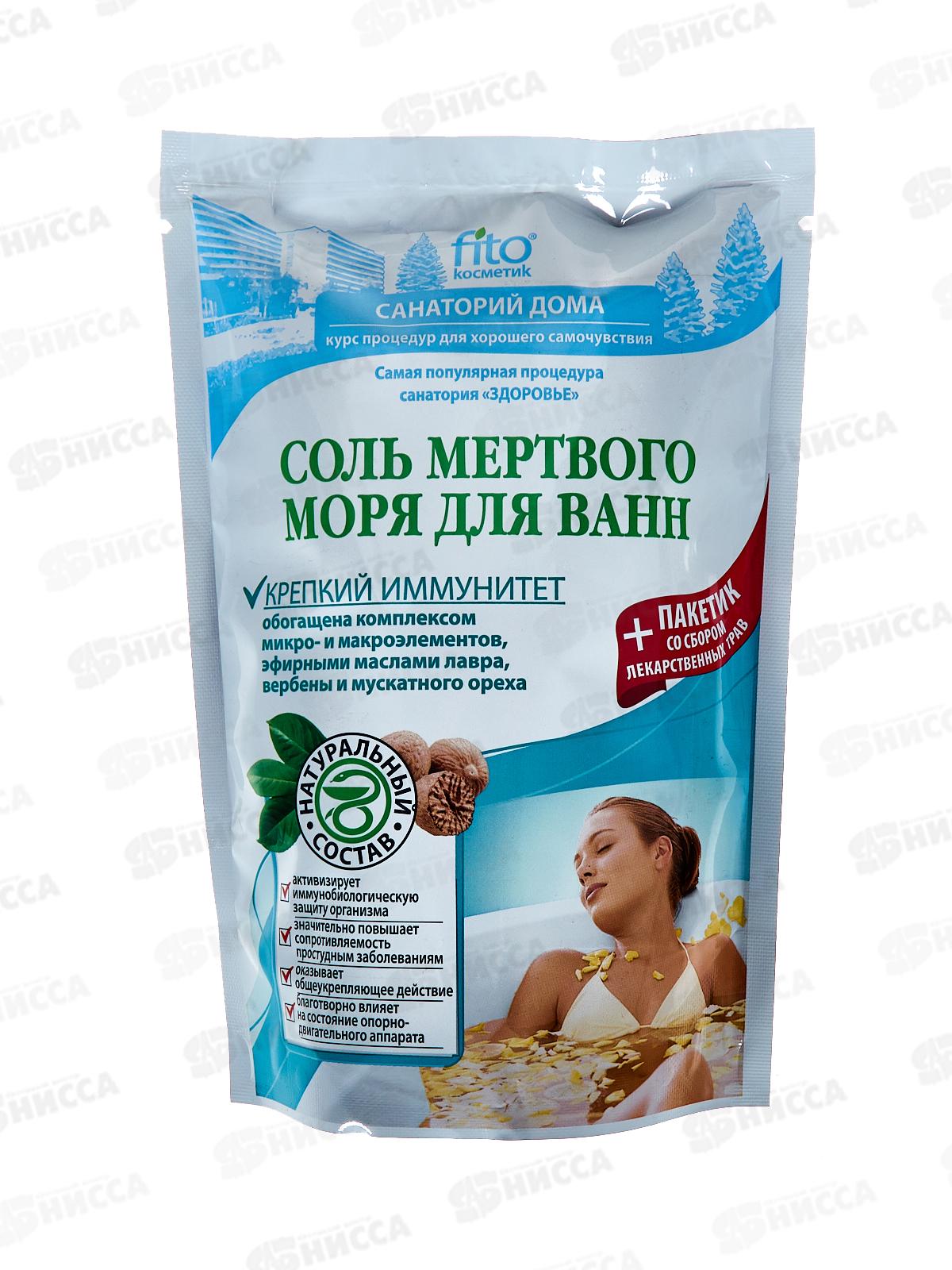 Соль для ванн Мертвое море &quotКрепкий иммунитет&quot 530гр *10