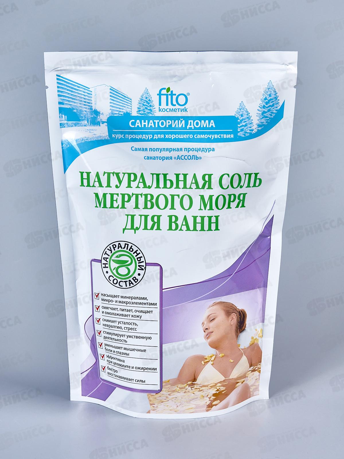 Соль для ванн Мертвое море натуральная  500гр *10