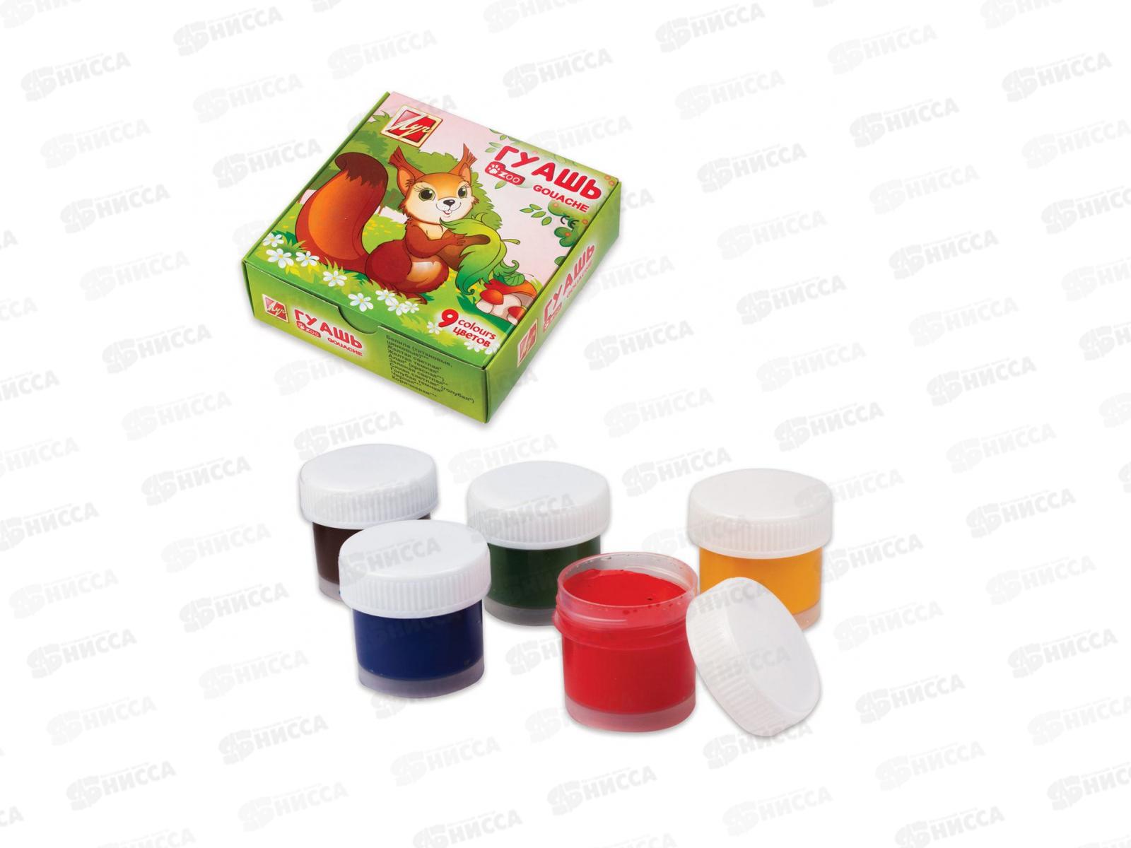 Гуашь ЛУЧ Zoo  9цветов 15мл, 25с1532-08 *18