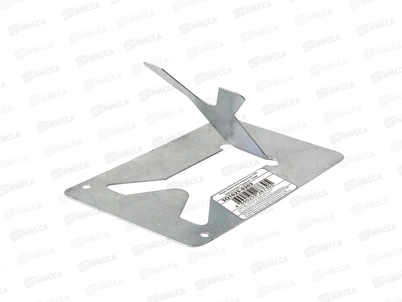 Подставка под паяльник жестяная TDM Гранит (ПЖ), 0203 *100