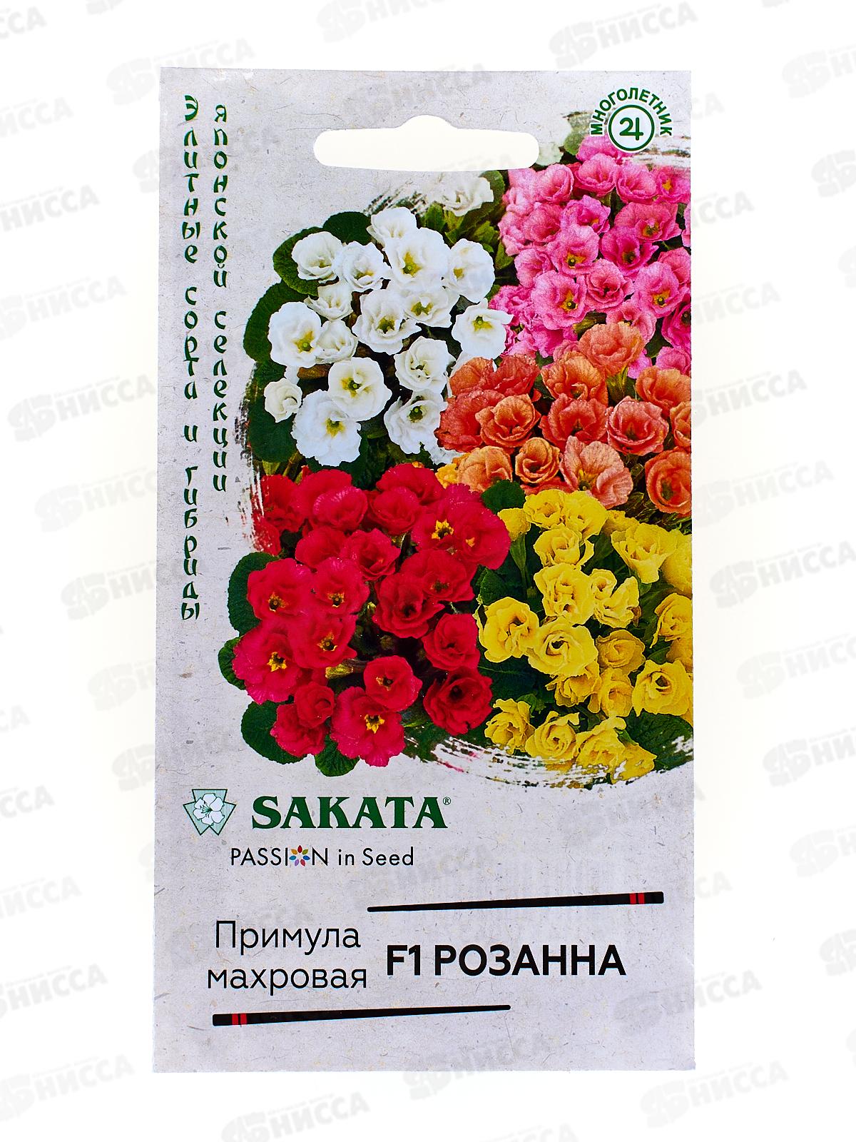 Примула Розанна F1 махровая смесь 4 штуки  Саката серия Эксклюзив Н13 ГШ *5 +