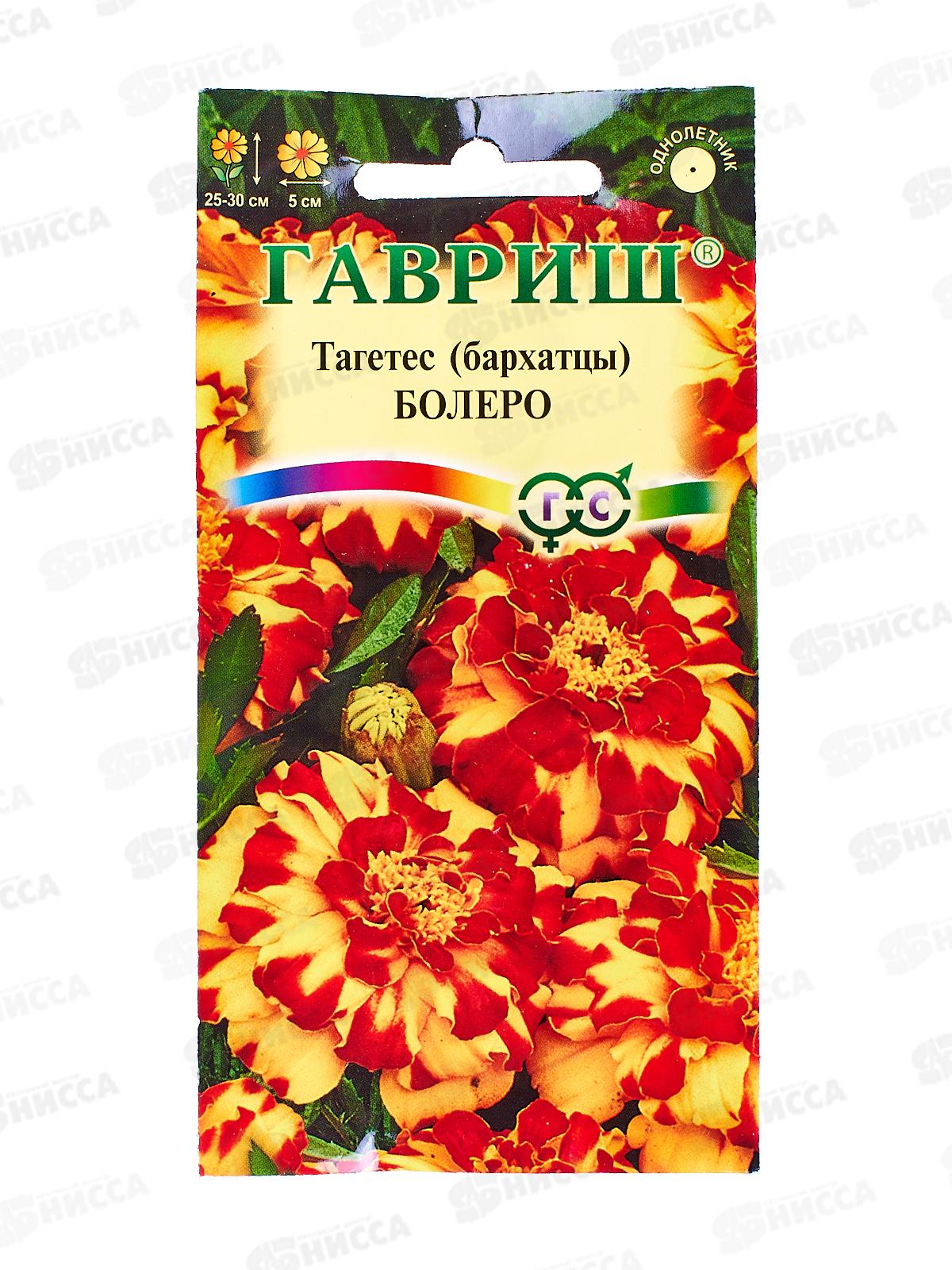 Бархатцы отклоненные Болеро (Тагетес) 0,3 грамма   *10  ГШ +