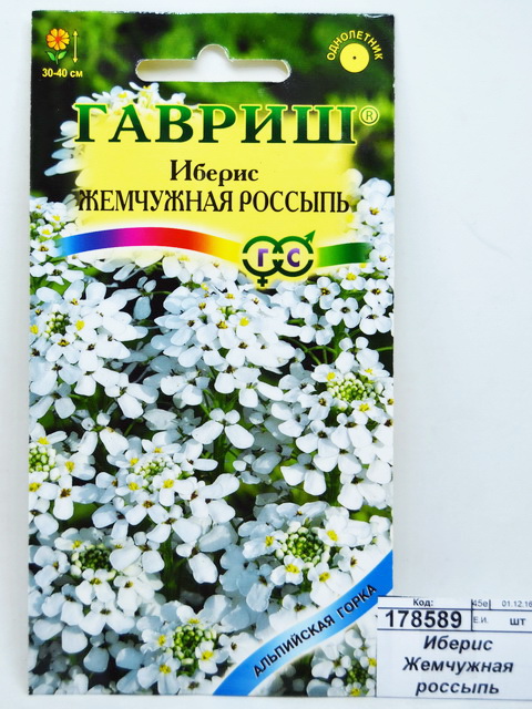 Иберис Жемчужная россыпь зонтичный 0,1г  *10 ГШ +