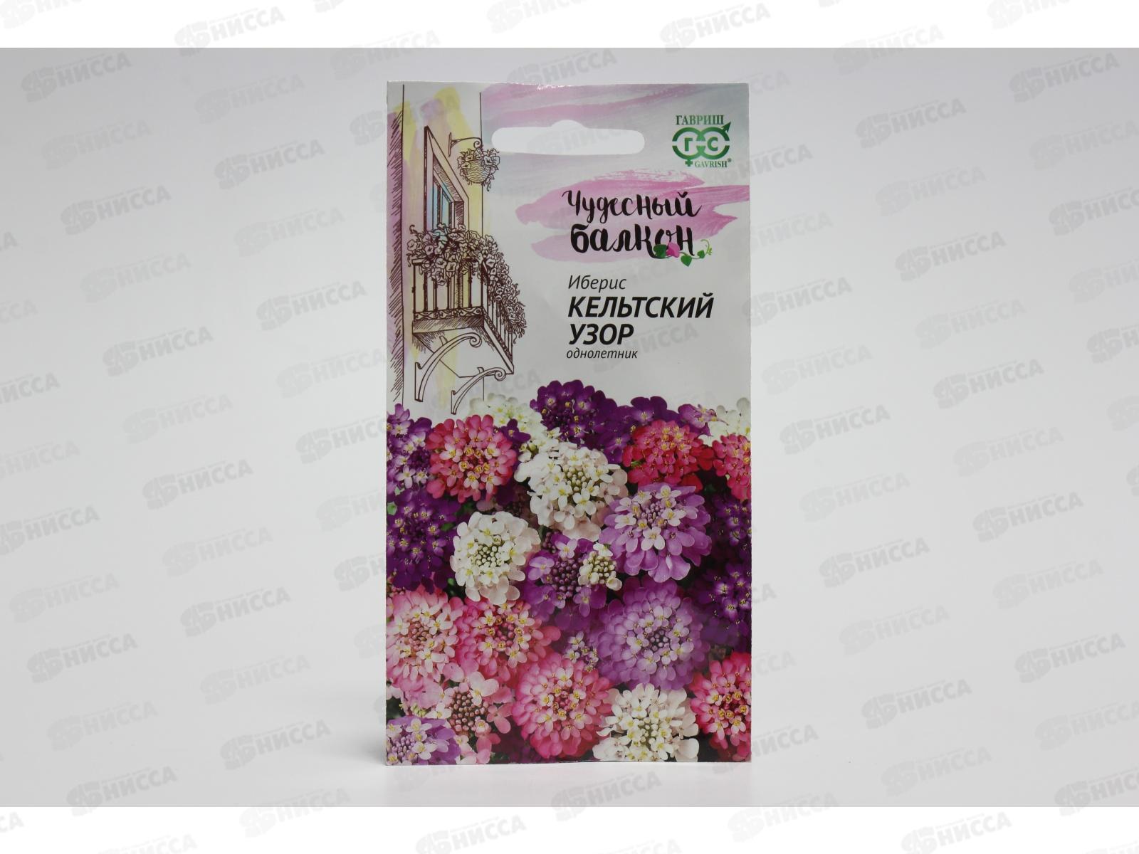 Иберис Кельтский узор 0,2 грамма  Н10 *10 ГШ +