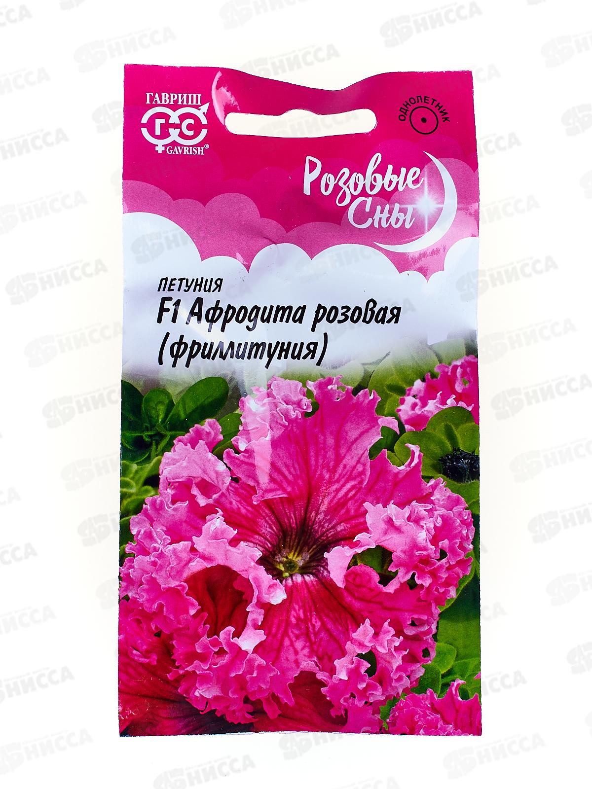 Петуния Афродита розовая F1 бахромчатая 10 штук  в пробирке *10 ГШ +