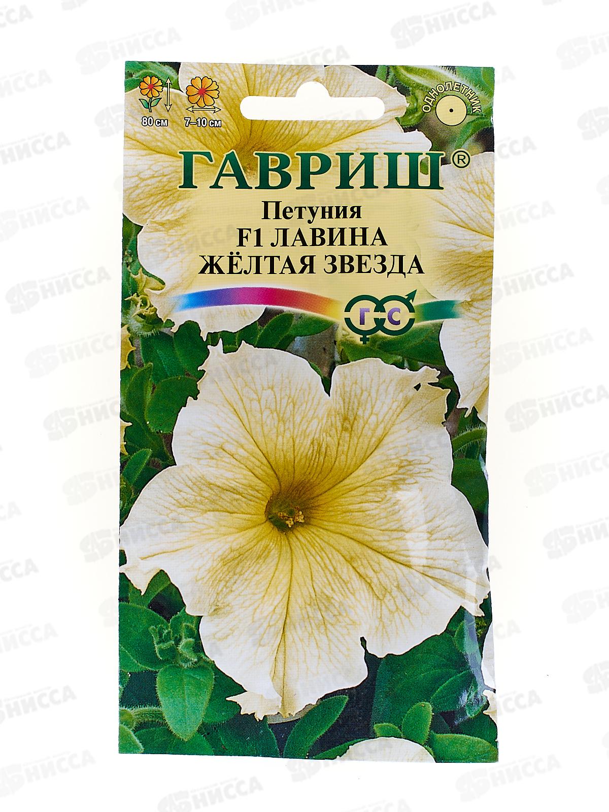 Петуния Лавина Желтая Звезда F1 ампельная 10 гранул в пробирке *10 ГШ