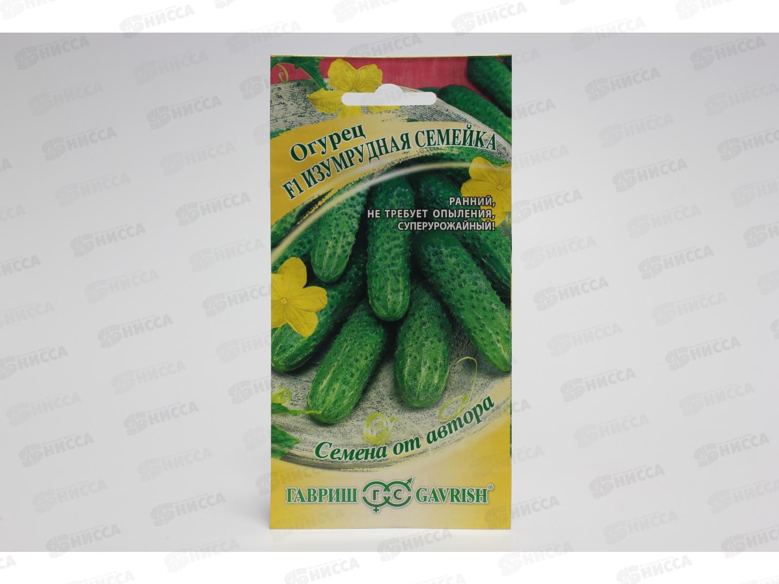 Огурец Изумрудная семейка F1 0,3 гр корнишон Семена от автора Н12  *10 ГШ +