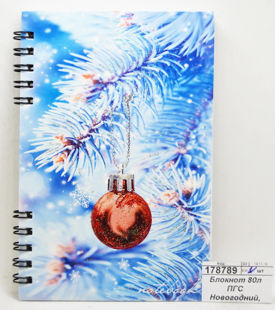 Блокнот 80листов ПГС Новогодний, 100*150, глиттер, на гребне *12