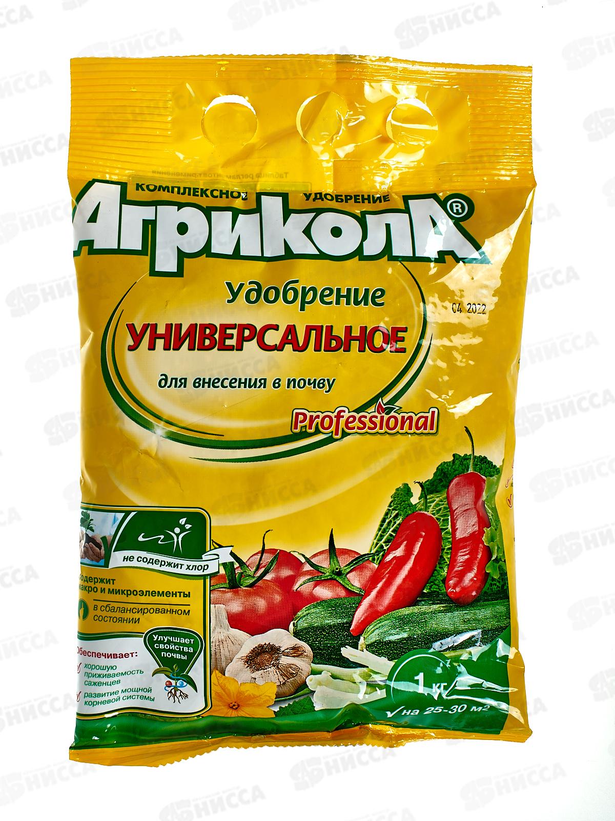 АГРИКОЛА удобрение Универсальное 1кг *20  766