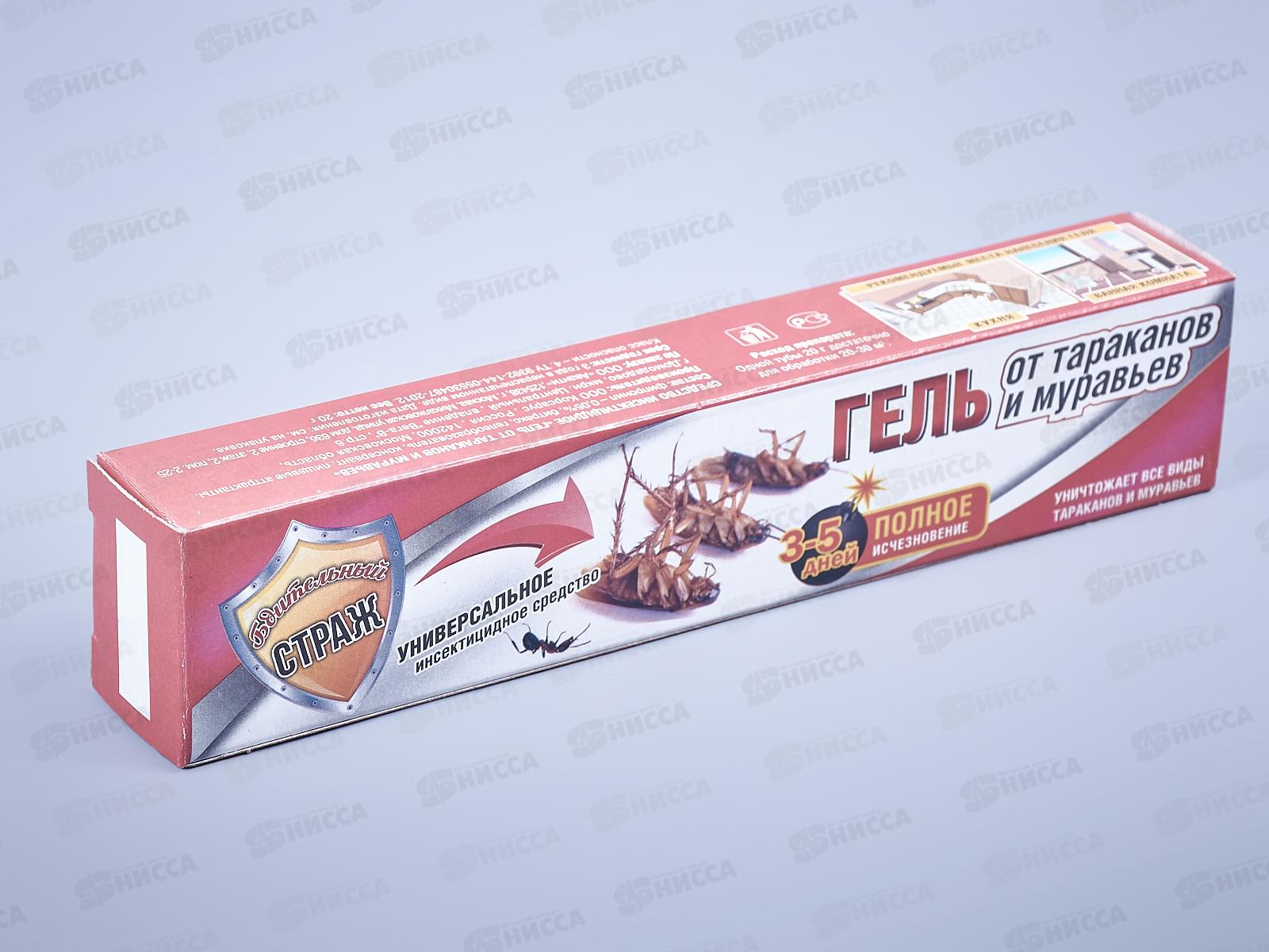 Бдительный Страж гель от тараканов/муравьев 20мл *45