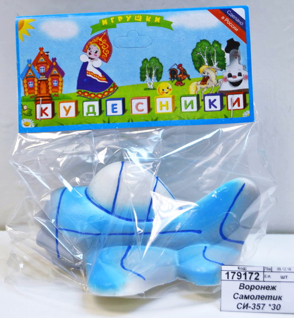 Воронеж Самолетик СИ-357 *30